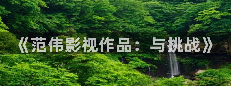 八戒影剧院