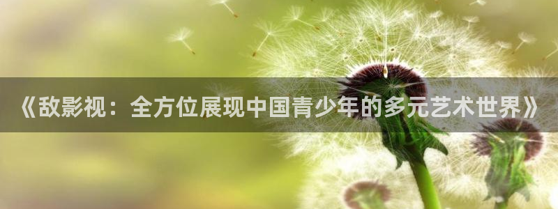八戒影院午夜福利