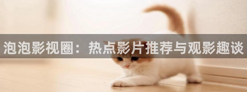 八戒影院看