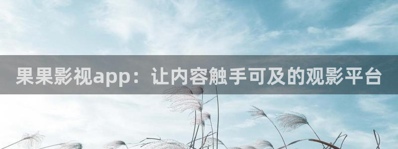 八戒八戒看电影免费观看